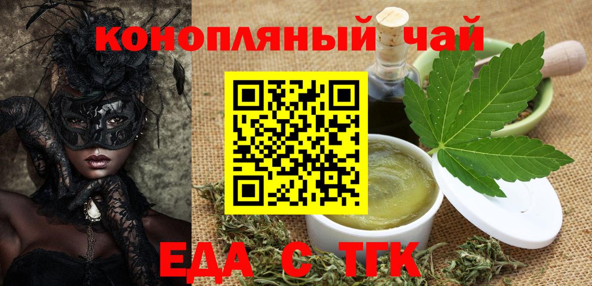 Печенье с ТГК марихуана Советская Гавань