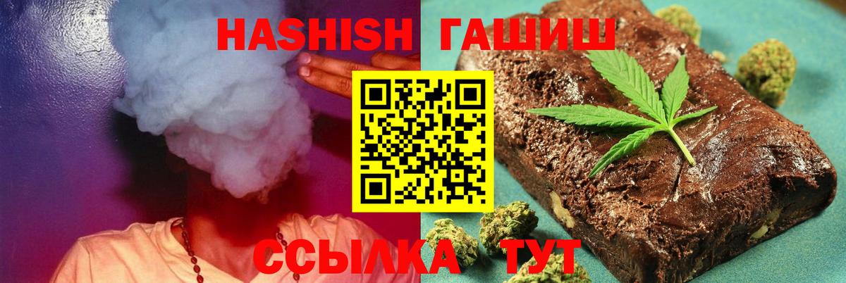 Советская Гавань  ГАШ Cannabis  Вход с VPN  ГАШ hashish 