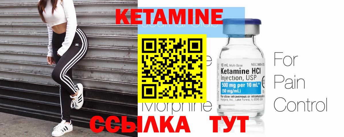 Советская Гавань  Кетамин ketamine  Вход с VPN  КЕТАМИН ketamine 