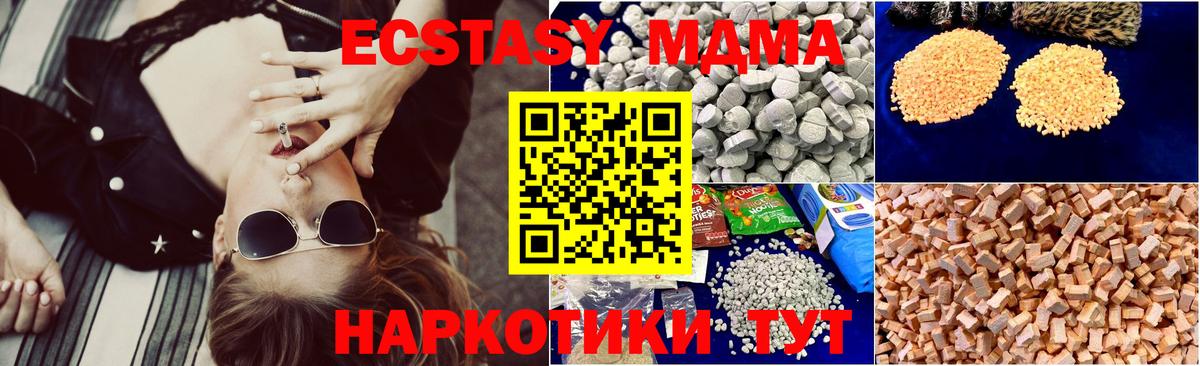 Советская Гавань  МДМА кристаллы  МДМА Molly  Вход с VPN 