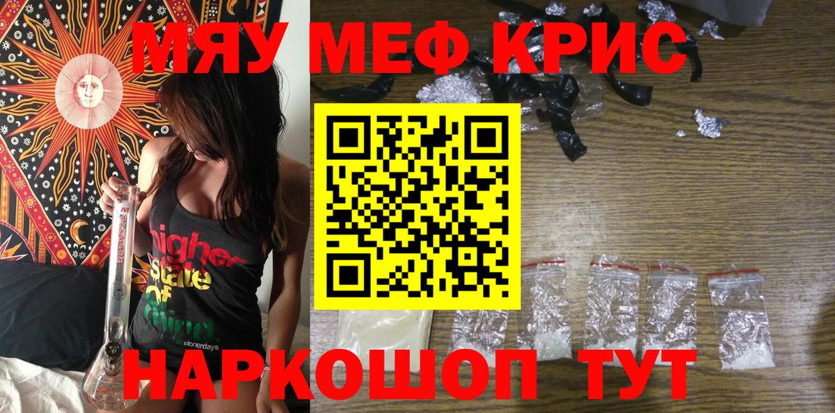 Советская Гавань  сколько стоит  Вход с VPN  Мефедрон мяу мяу  МЯУ-МЯУ 4 MMC 