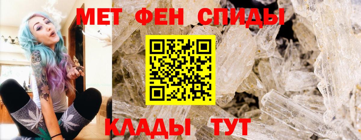 Первитин мет Советская Гавань