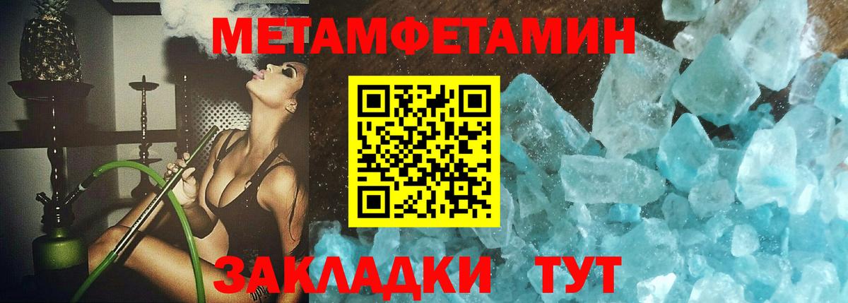 Советская Гавань  МЕТАМФЕТАМИН Декстрометамфетамин 99.9%  Вход с VPN 