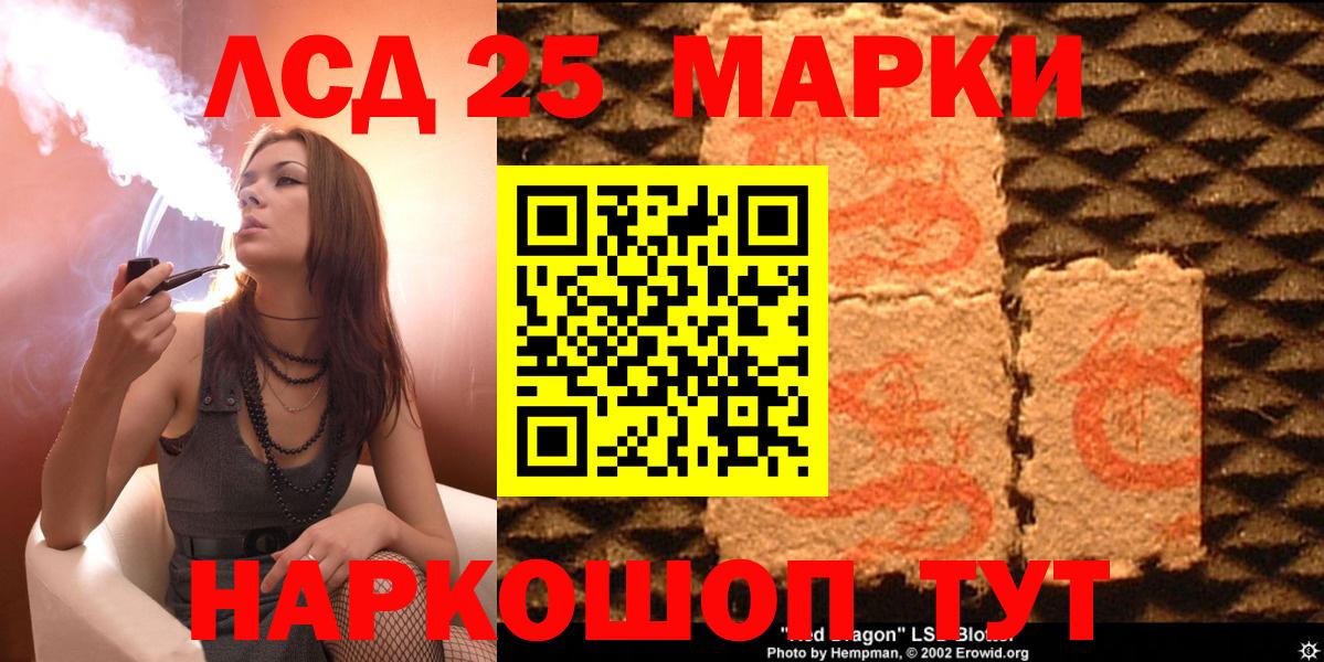Советская Гавань  Марки NBOMe 1500мкг  Вход с VPN 